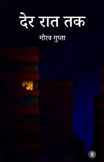 देर रात तक (कहानी और कविता के बीच)- Till Late Night (Between Story and Poem)