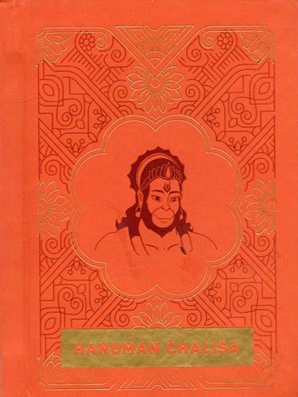 Shree Hanuman Chalisha