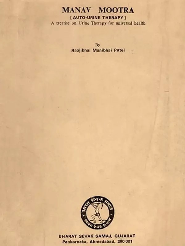 Manav Mootra (Auto-Urine Therapy) A Treatise on Urine Therapy for Universal Health (An Old and Rare Book)