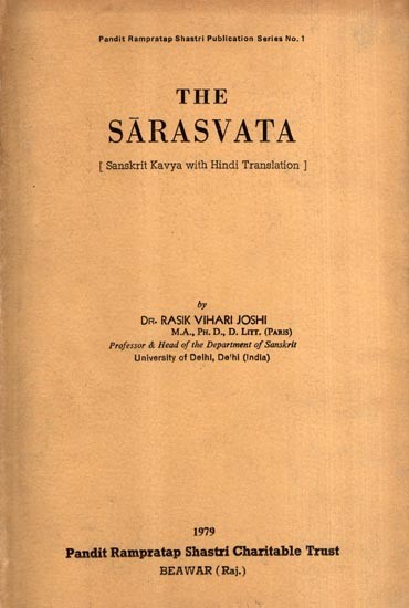 The Sarasvatam- Kavyam (An Old and Rare Book)