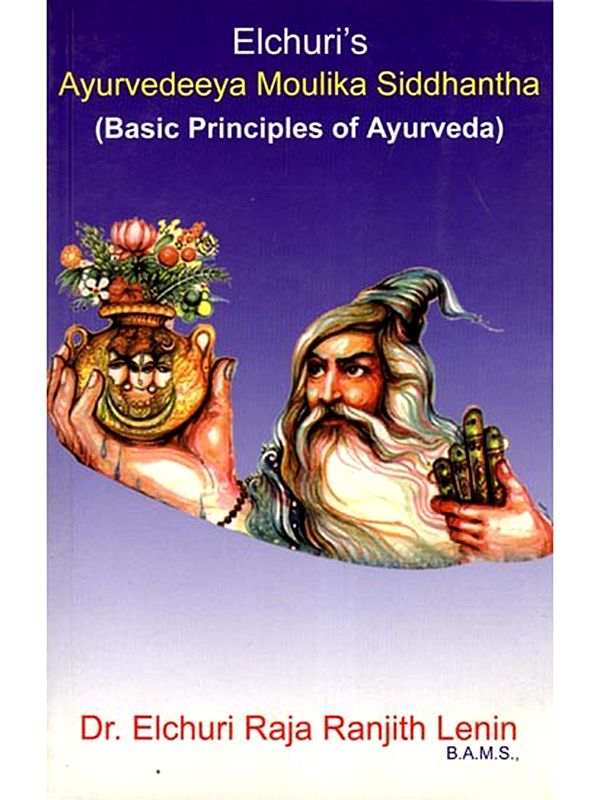 Elchuri's Ayurvedeeya Moulika Siddhantha (Basic Principles of Ayurveda)