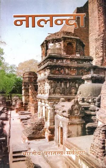 नालन्दा: Nalanda