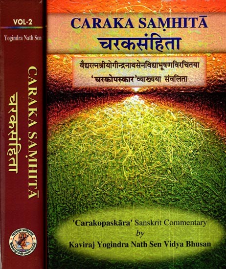 चरकसंहिता: Caraka Samhita of Agnivesa- Elaborated by Caraka and Drdhabala with ‘Carakopaskara' Sanskrit Commentary (Set of 2 Volumes)