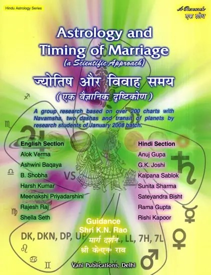 ज्योतिष और विवाह समय- एक वैज्ञानिक दृष्टिकोण: Astrology and Timing of Marriage- A Scientific Approach
