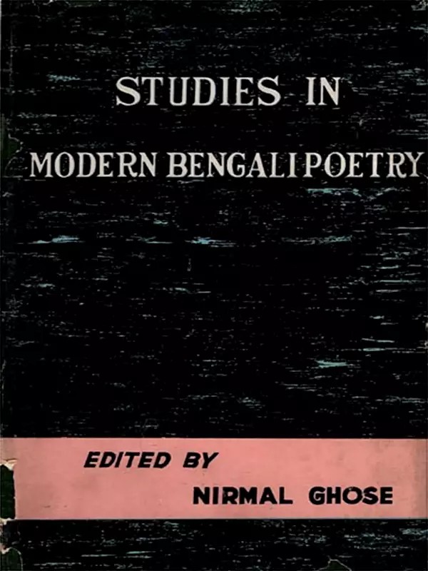 Studies in Modern Bengali Poetry (An Old and Rare Book)