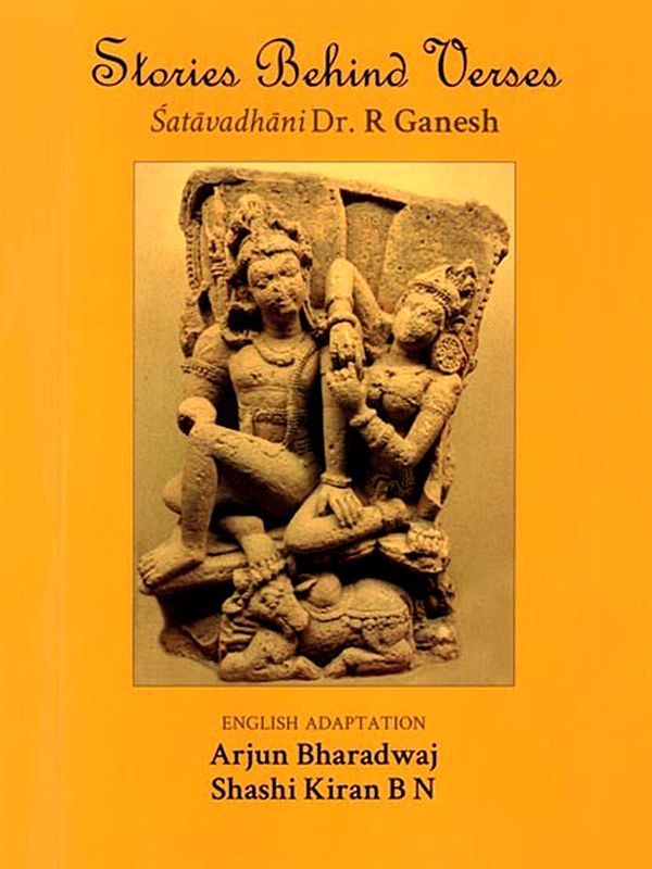 Stories Behind Verses