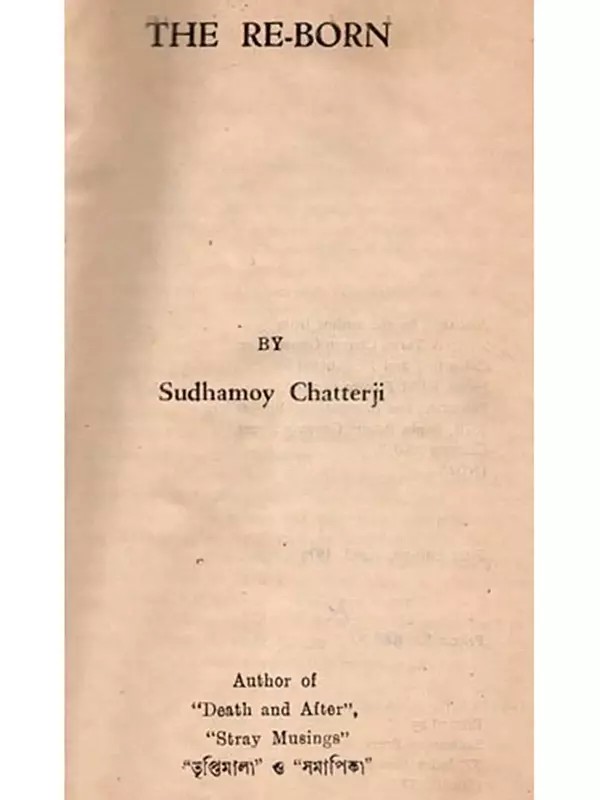 The Re-Born (An Old and Rare Book)