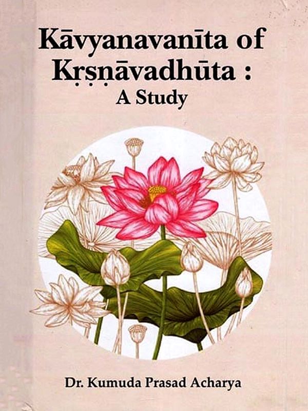 Kavyanavanita of Krsnavadhuta: A Study