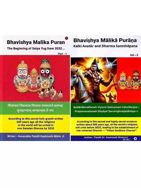 Bhavishya Malika Puran: The Beginning of Satya Yug from 2032 and Kalki Avatar and Dharma Sansthapana (Set of 2 Volumes)