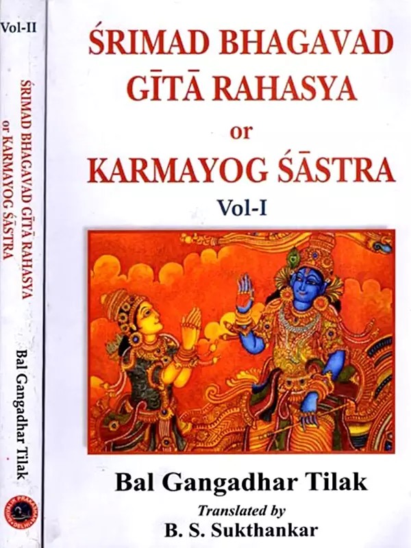 Srimad Bhagavad Gita Rahasya or Karmayog Sastra (Set of 2 Volumes)