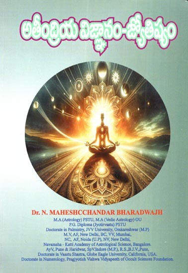 అతీంద్రియ విజ్ఞానం-జ్యోతిష్యం: Atindriya Vijnanam-Jyotisyam