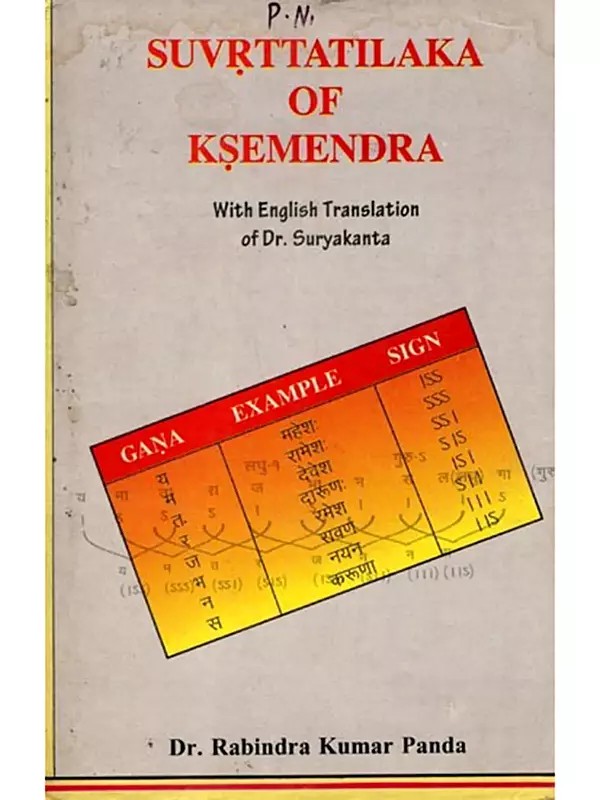 Suvrttatilaka of Ksemendra (An Old and Rare Book)