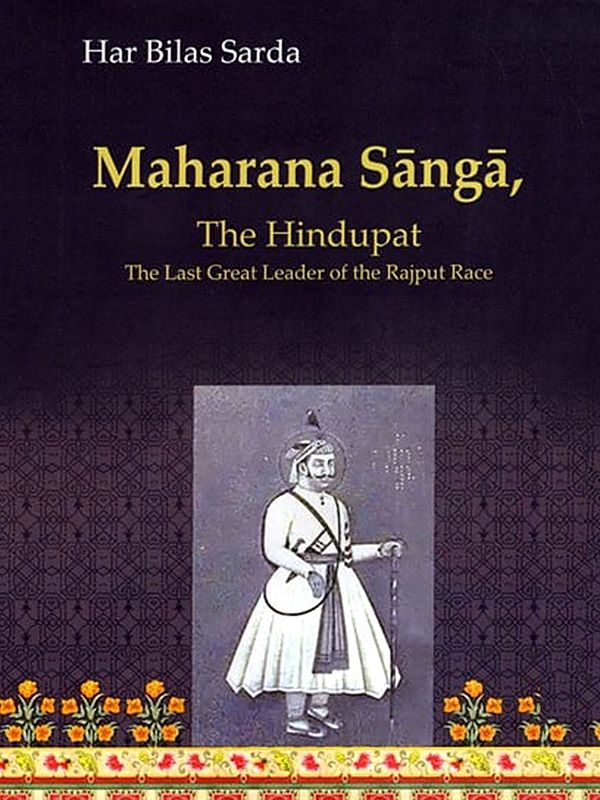 Maharana Sanga: The Hindupat (The Last Great Leader of the Rajput Race)