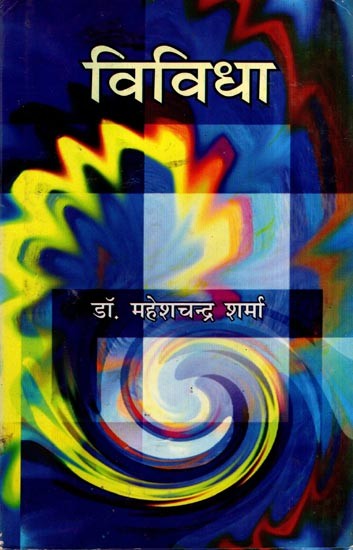 विविधा: Vividha