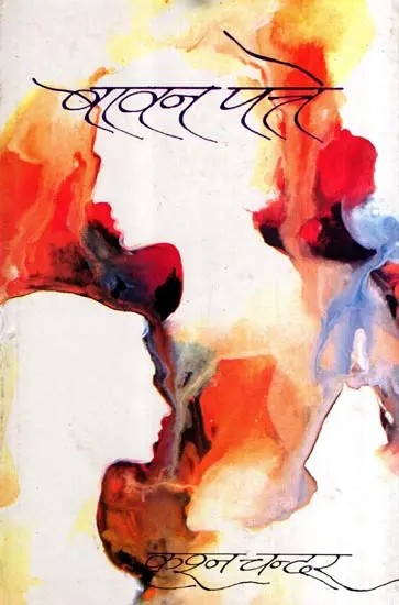 बावन पत्ते: Bavan Patte (Novel)