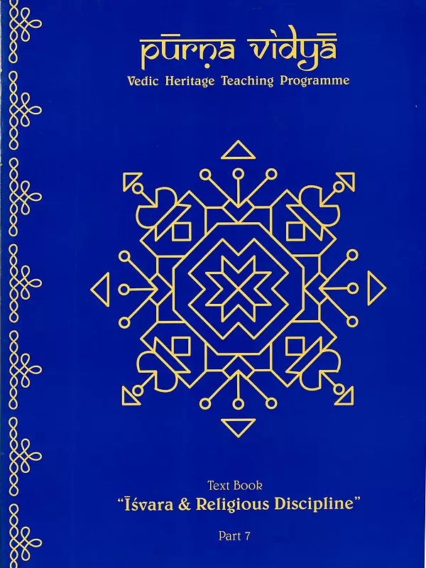 Purna Vidya- Text Book Isvara and Religious Discipline Part- 7 (Vedic Heritage Teaching Programme)