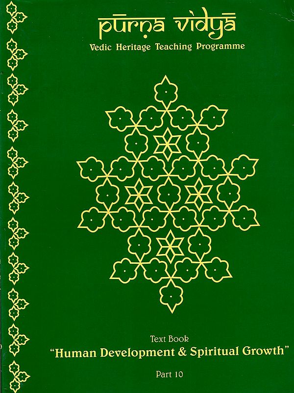 Purna Vidya- Text Book Human Development and Spiritual Growth Part- 10 (Vedic Heritage Teaching Programme)