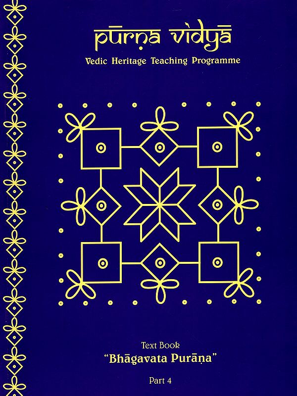 Purna Vidya- Text Book Bhagavata Purana Part- 4 (Vedic Heritage Teaching Programme)