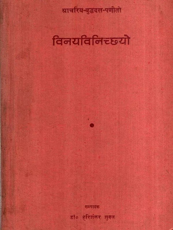विनयविनिच्छयो: Vinayavinicchayo (An Old and Rare Book) (Only 1 Quantity Available)