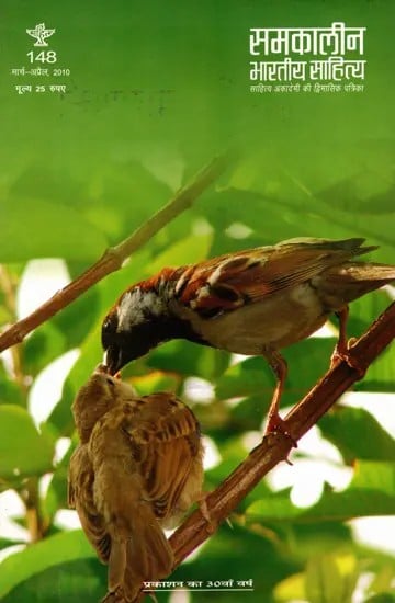 समकालीन भारतीय साहित्य- साहित्य अकादेमी की द्विमासिक पत्रिका वर्ष 30 अंक 148 : मार्च-अप्रैल 2010: Contemporary Indian Literature- Bimonthly Magazine of Sahitya Akademi Year 30 Issue 148 (March-April 2010)