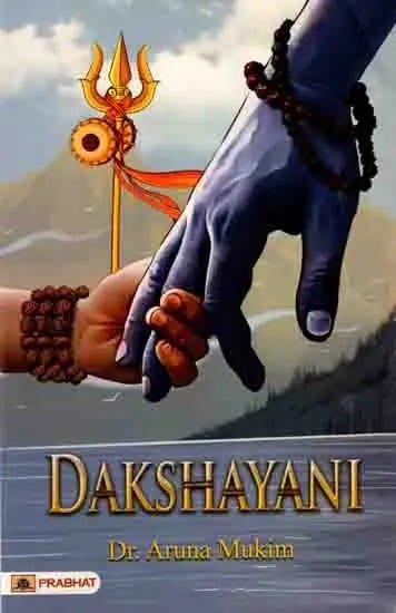 Dakshayani