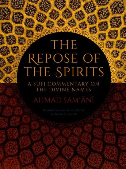 The Repose of The Spirits: A Sufi Commentary on The Divine Names