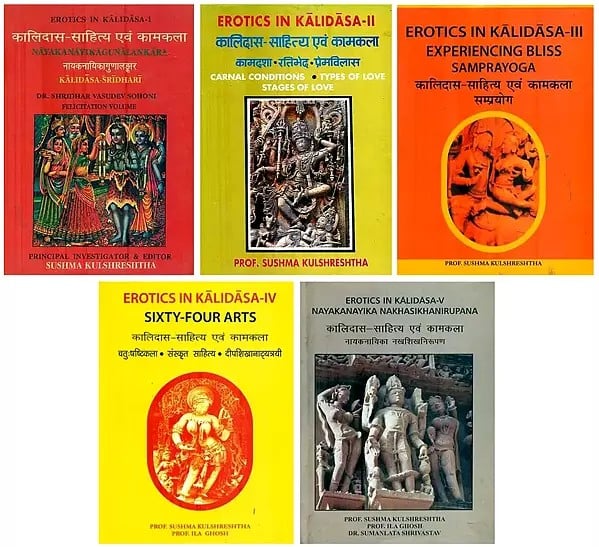 कालिदास-साहित्य एवं कामकला- Kalidasa- Literature and Erotics (Set of 5 Books in Hindi)