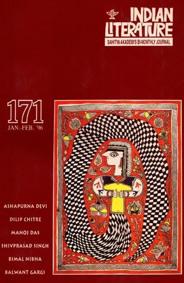 Indian Literature- Sahitya Akademi's Bi-Monthly Journal No.171 Jan-Feb,1996 (Vol.XXXIX, No.1) (An Old and Rare Book)