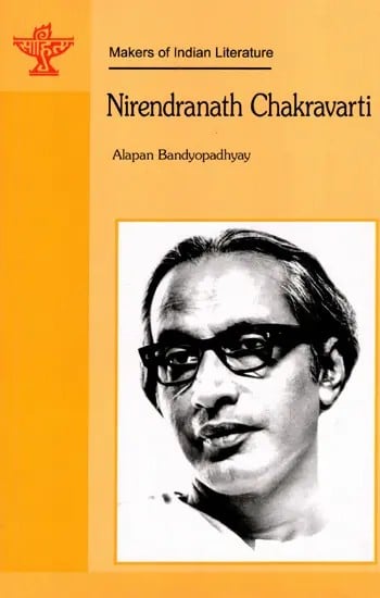 Nirendranath Chakravarti- Makers of Indian Literature