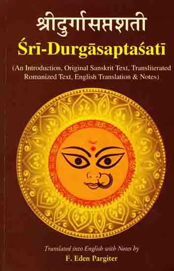 श्रीदुर्गासप्तशती: Sri-Durgasaptasati or Devi-Mahatmyam