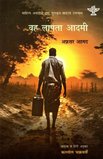 वह लापता आदमी: Wah Lapta Aadmi- Sahitya Akademi Award-Winning Bengali Novel 'Sei Nikhonj Manusta'