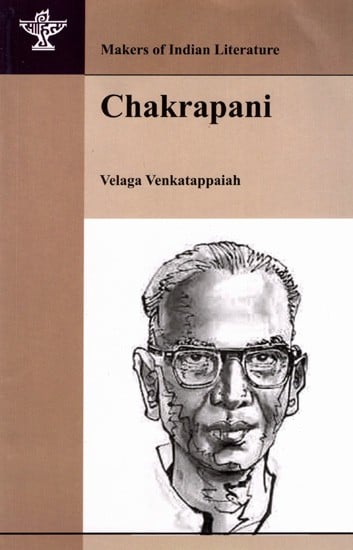 Chakrapani- Makers of Indian Literature