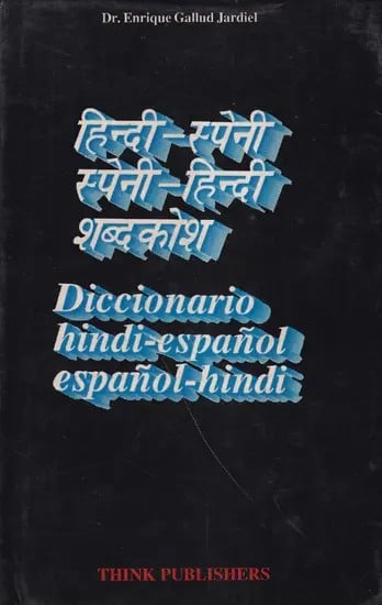 हिन्दी-स्पेनी स्पेनी-हिन्दी शब्दकोश- Diccionario Hindi-Espanol Espanol-Hindi (An Old and Rare Book)