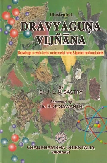 Dravyaguna Vijnana: Knowledge on Vedic Herbs, Controversial Herbs & Ignored Medicinal Plants (Volume 5)