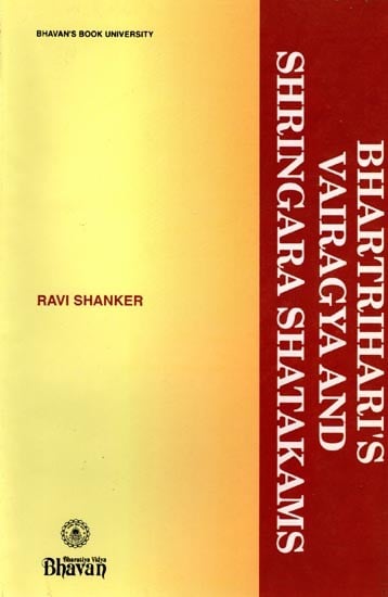 भर्तृहरि वैराग्यशतकम् एवं श्रृंगारशतकम्: Bhartrihari's Vairagya and Shringara Shatakams