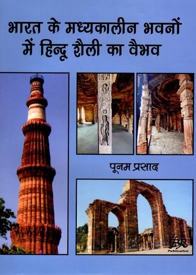 भारत के मध्यकालीन भवनों में हिन्दू शैली का वैभव: The Splendor of Hindu Style in The Medieval Buildings of India