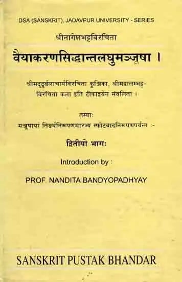 वैयाकरणसिद्धान्तलघुमञ्जूषा: Vyakaran Siddhanta Laghumanjusha- Part 2 (An Old and Rare Book)