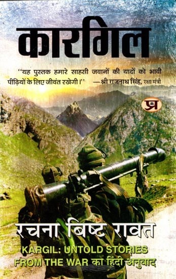 कारगिल: Kargil