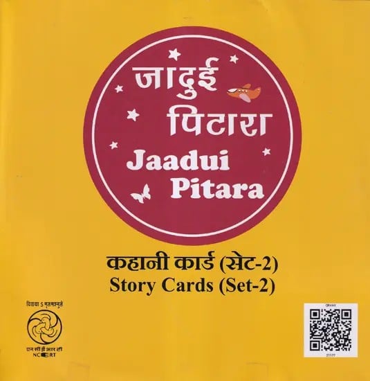 कहानी कार्ड- Story Cards Set- 2 (Jaadui Pitara)