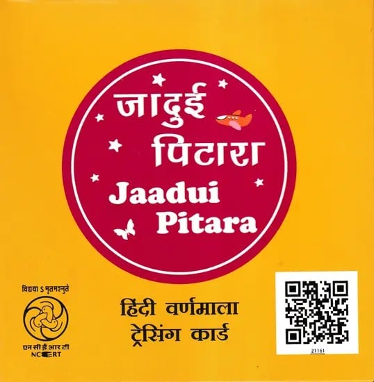 हिंदी वर्णमाला ट्रेसिंग कार्ड- Hindi Alphabet Tracing Cards (Jaadui Pitara)