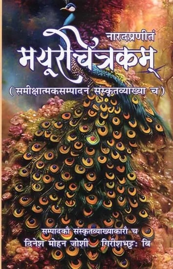 नारदप्रणीतं मयूरचित्रकम्- Mayura Chitrakam of Narada (Critically Edited with Introduction and Sanskrit Translation)