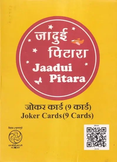 जोकर कार्ड- Joker Card: 9 Cards (Jaadui Pitara)