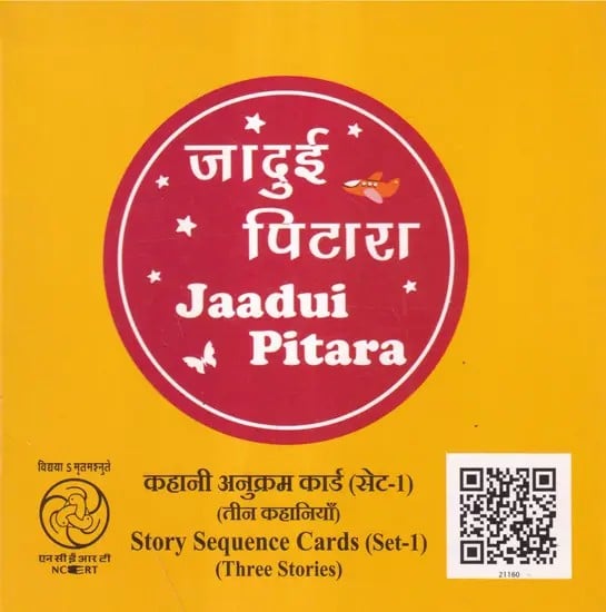 कहानी अनुक्रम कार्ड- Story Sequence Cards: Set- 1 (Three Stories: Jaadui Pitara)