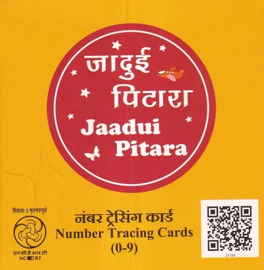 नंबर ट्रेसिंग कार्ड- Number Tracing Cards 0- 9 (Jaadui Pitara)