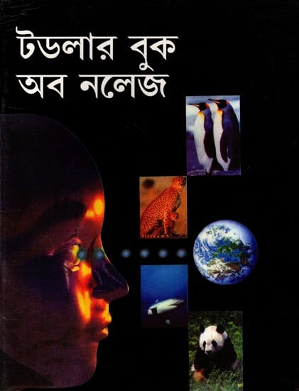 CCE মডেল ক্যুইজ- টডলার বুক অব নলেজ: CCE Model Quiz- Toddler Book of Knowledge (New Version-2020) (Bengali)