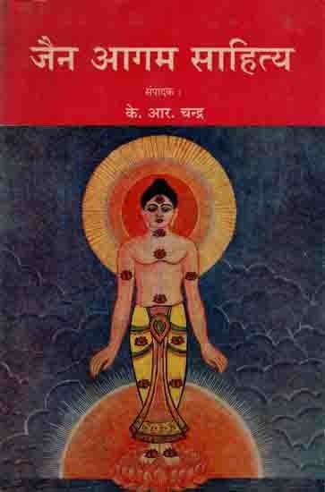 जन आगम साहित्य: Seminar on Jaina Agama (An Old and Rare Book)