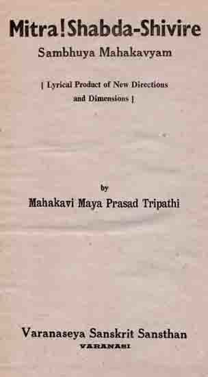 मित्र ! शब्द-शिवरे: Mitra! Shabda-Shivire- Sambhuya Mahakavyam (An Old and Rare Book)