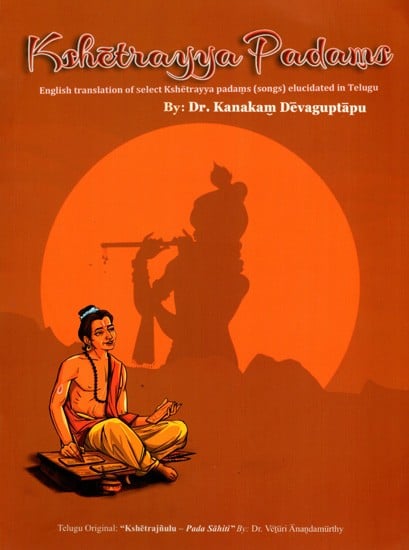 Kshetrayya Padams- English Translation of Select Kshetrayya Padams (Songs) Elucidated in Telugu