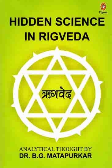 ऋग्वेद: Hidden Science in Rigveda