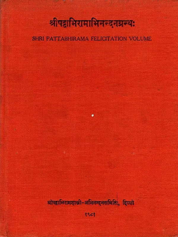 श्रीपट्टाभिरामाभिनन्दनग्रन्थः: Shri Pattabhirama Felicitation Volume (An Old and Rare Book)
